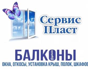 Окна/двери/ балконы. Установка и ремонт