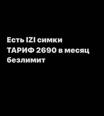 Izi сим