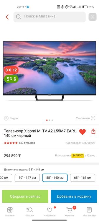 Продам телевизор 55 на 140