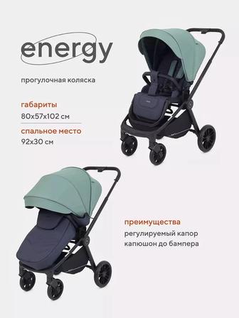 Продам коляску Rant basic energy