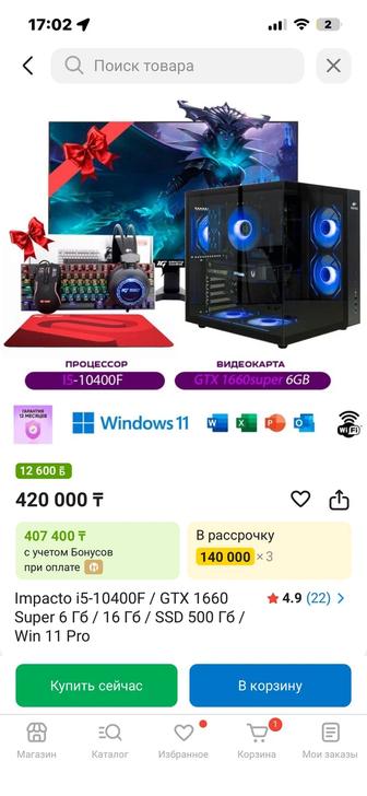 Продается компьютер , 1660 супер , все в комплекте без коробки , покупал420