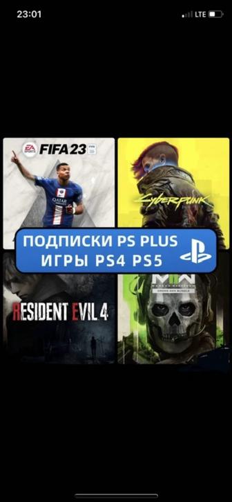 Продажа игр подписок PS PLUS FC25,Wukong,Astro Bot,Ufc5,Mk1,Gta,