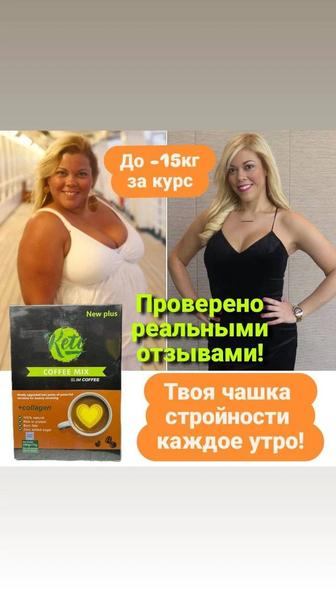 Кето кофе для похудения