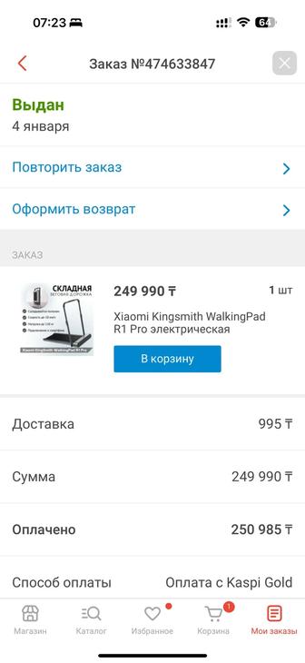 Беговая дорожка Xiaomi Kingsmith WalkingPad R1 Pro