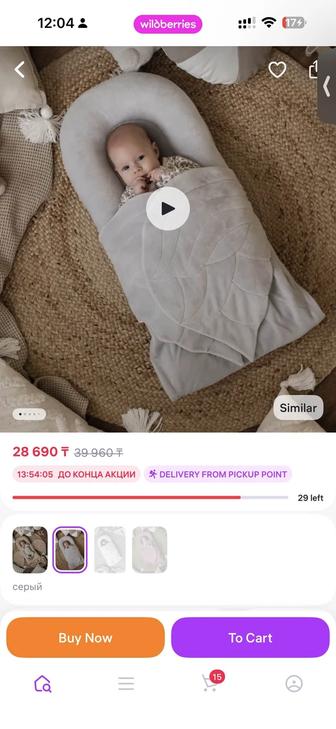 Кокон лелекея