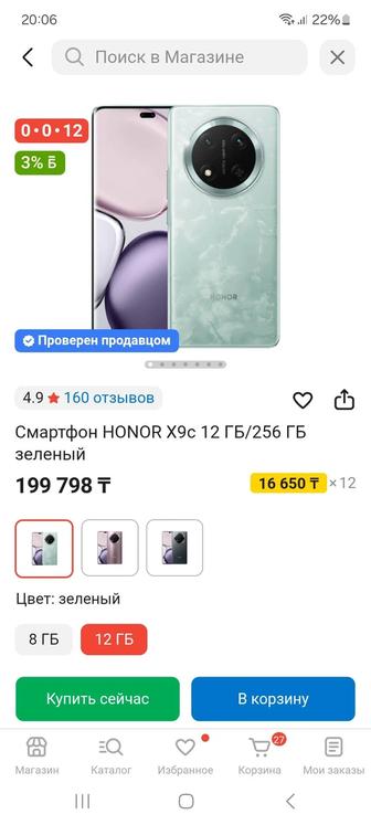 Продаю телефон