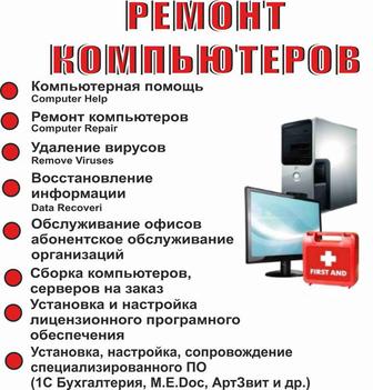 Установка Windows 7,10,11, программы, чистка техники, ремонт, апгрейд!