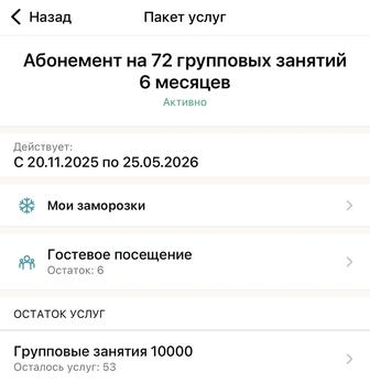 Ya fit абонемент в зал Navoi
