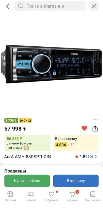 Автомагнитола