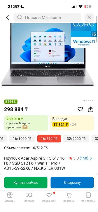 Ноутбук сатылады,хорошая состояние