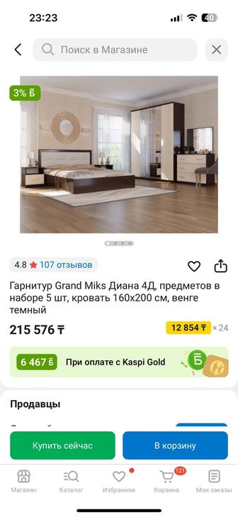 Диван суреттеги диван