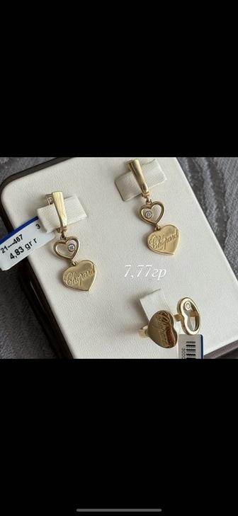 Золотой набор Шопард, Chopard