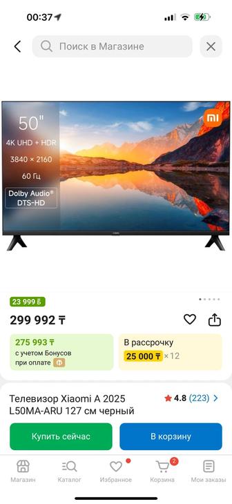 Продам телевизор