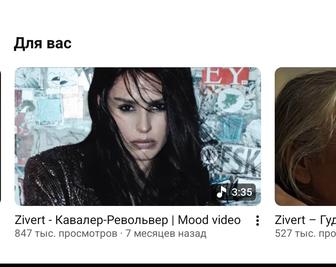 Билет на концерт певицы Zivert