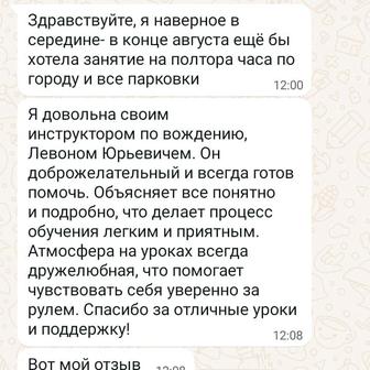 Вождение Алматы