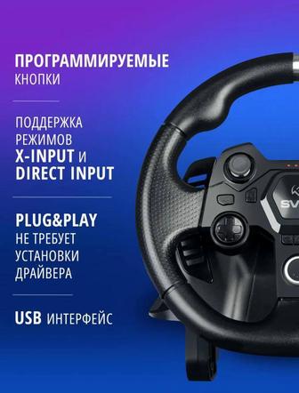 Игровой руль sven gs-900