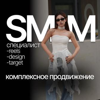 SMM, СММ, Target, Таргетолог, реклама, продвижение