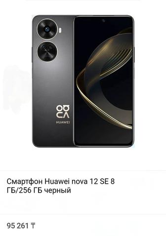 Смартфон Huawei Nova 12 SE, 256 гб, черный