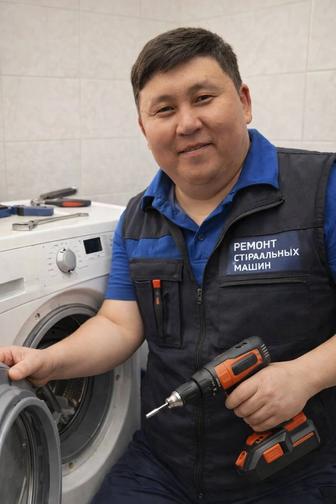 Ремонт стиральных машин