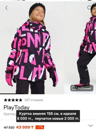 Куртка зимняя 158 см.