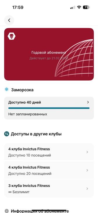 Продам абонемент в invictus samal