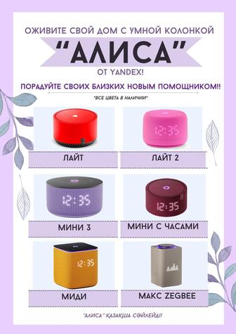 Алиса