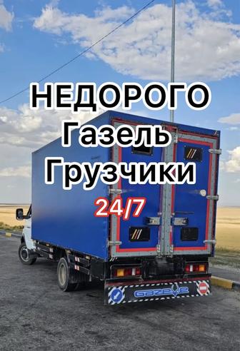 Услуги грузчиков