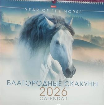 Большой Календарь Символ Года Лошади