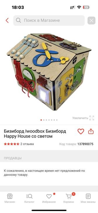 Бизиборд