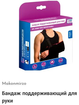 Бандаж-косынка для левой руки