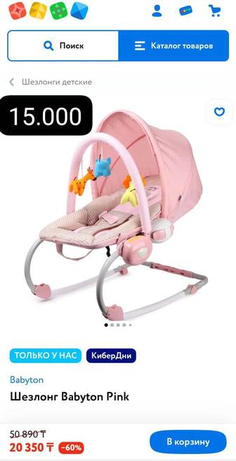 Продам шезлонг Babyton pink