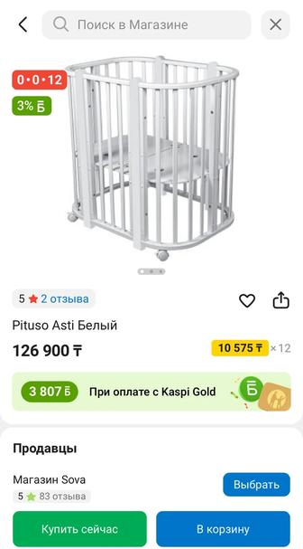 Детская кровать манеж 5 в 1