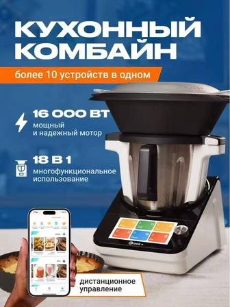 Продам кухонный комбайн 18 в 1