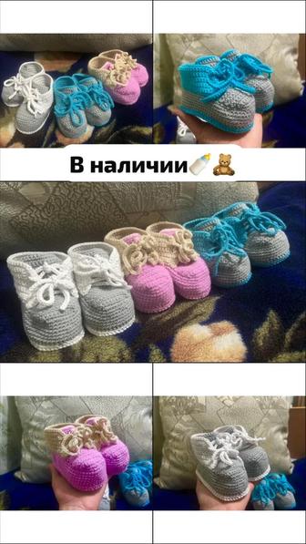 Пинетки и кеды