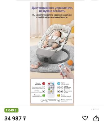 Продам шезлонг качалка