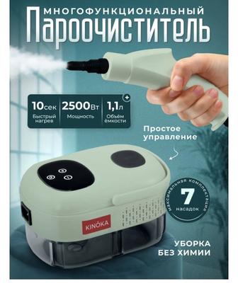 Продам пароочиститель в хорошем состоянии