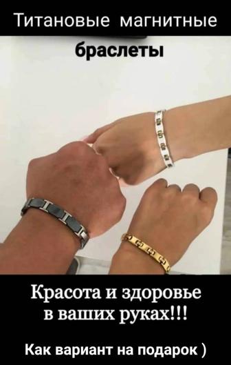 Продается браслет