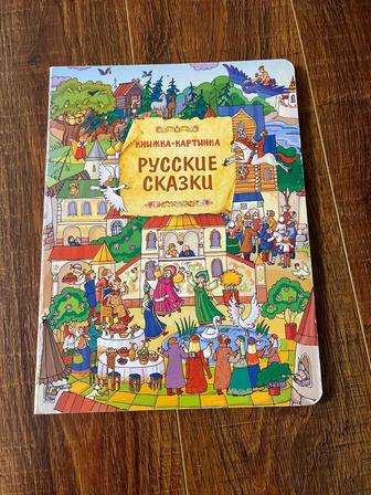 Детская книга