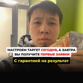Таргет, Таргетолог, Маркетолог, Таргет