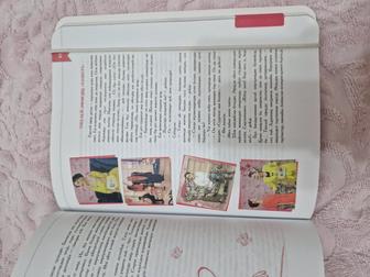 Книга Лейла Султанкызы Менің екінші кітабым