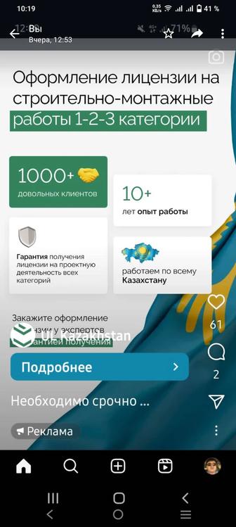 оформление лицензии на строительно-монтажные работы 1,2,3 категории.