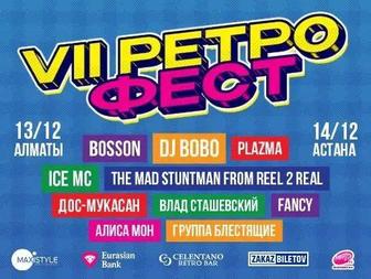 Продам два билета на супер концерт фест . Со скидкой .