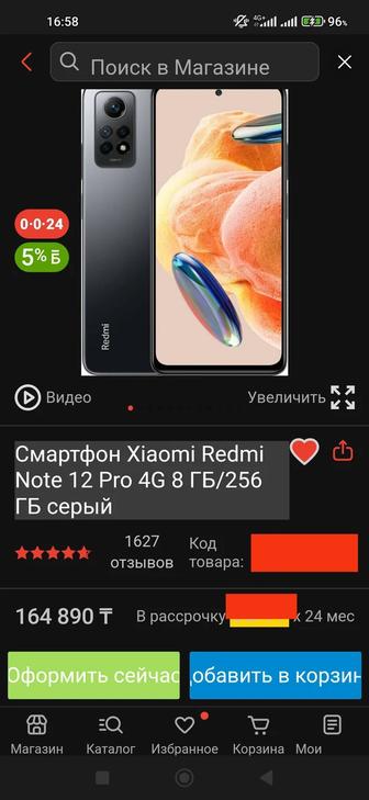 Смартфон Xiaomi