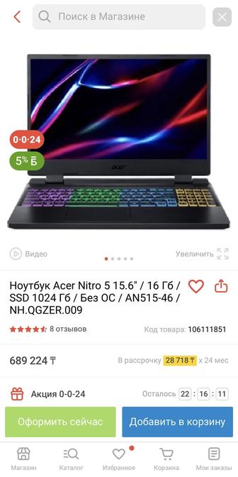 Ноутбук игровой Acer