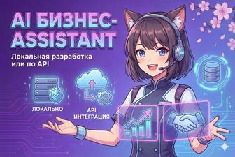 Создам умного чат-бота для WhatsApp или Telegram с кнопками и AI