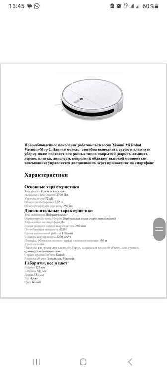 пылесос