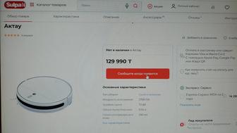 срочно.робот-пылесос Xiaomi.возможна скидка