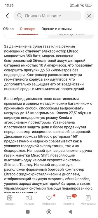 Велогибрид