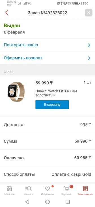 Смарт часы Huawei