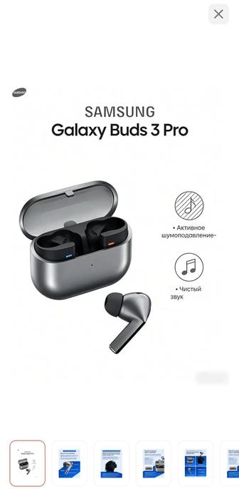 Продам наушники Samsung Galaxy Buds3 Pro серебристый